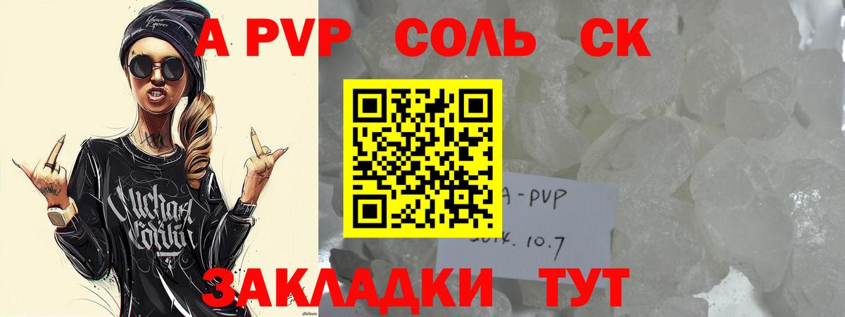Альфа ПВП Crystall Череповец