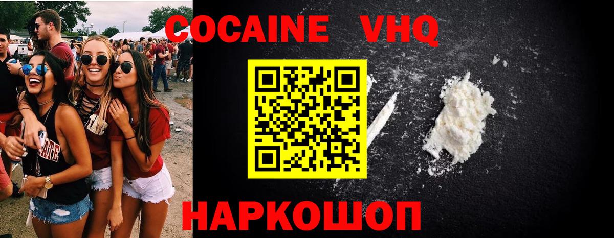 Кокаин Перу  COCAIN  закладки  Вход с VPN  Кокаин 98%  Череповец 
