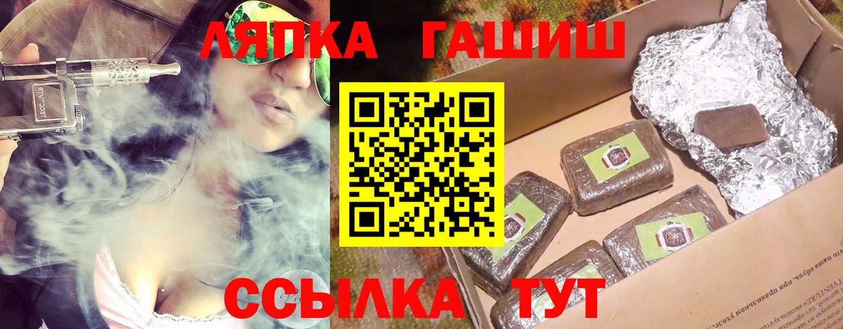 Гашиш VHQ  Вход с VPN  ГАШ гарик  закладки  Череповец 