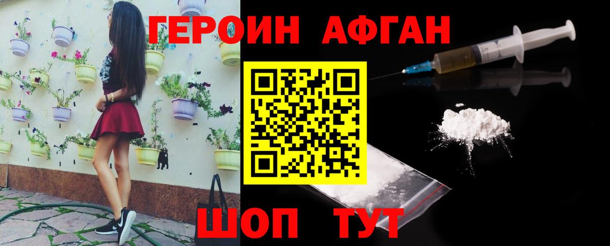 ГЕРОИН гречка Череповец