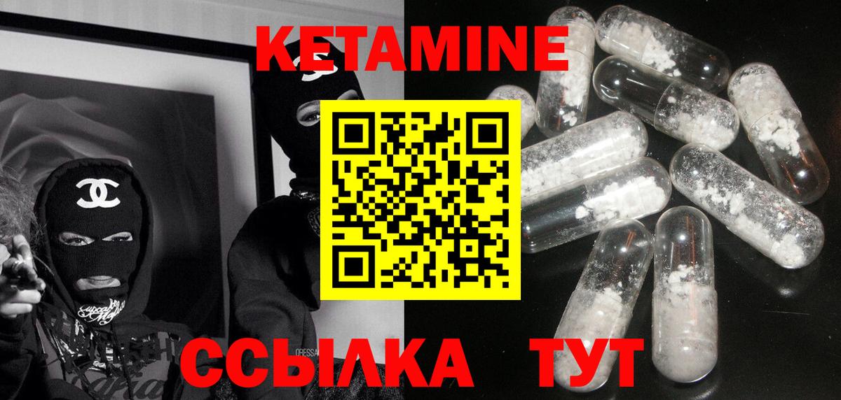 Кетамин VHQ  Вход с VPN  Череповец 