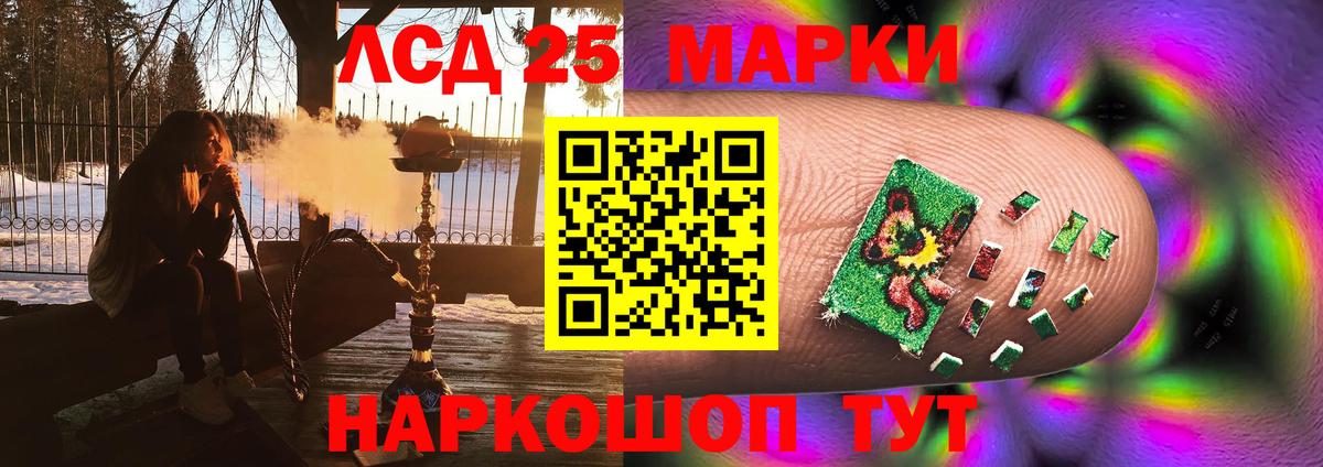 Череповец  LSD-25 экстази ecstasy  LSD-25 экстази  Вход с VPN 