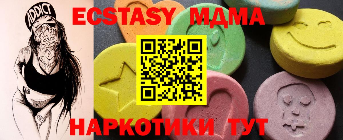 Череповец  МДМА Molly  МДМА  МДМА молли  Вход с VPN 