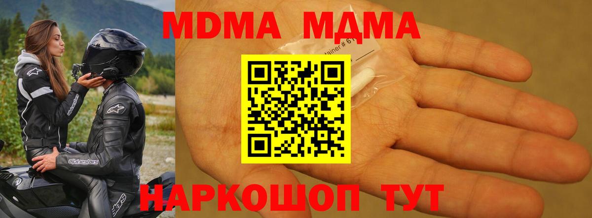 МДМА VHQ Череповец