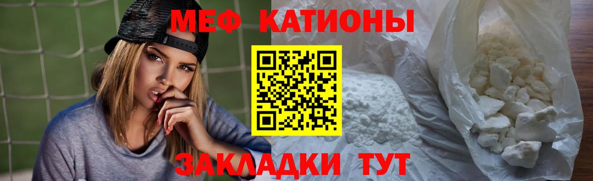 МЯУ-МЯУ  МЕФ кристаллы  МЯУ-МЯУ мяу мяу  Вход с VPN  Череповец 