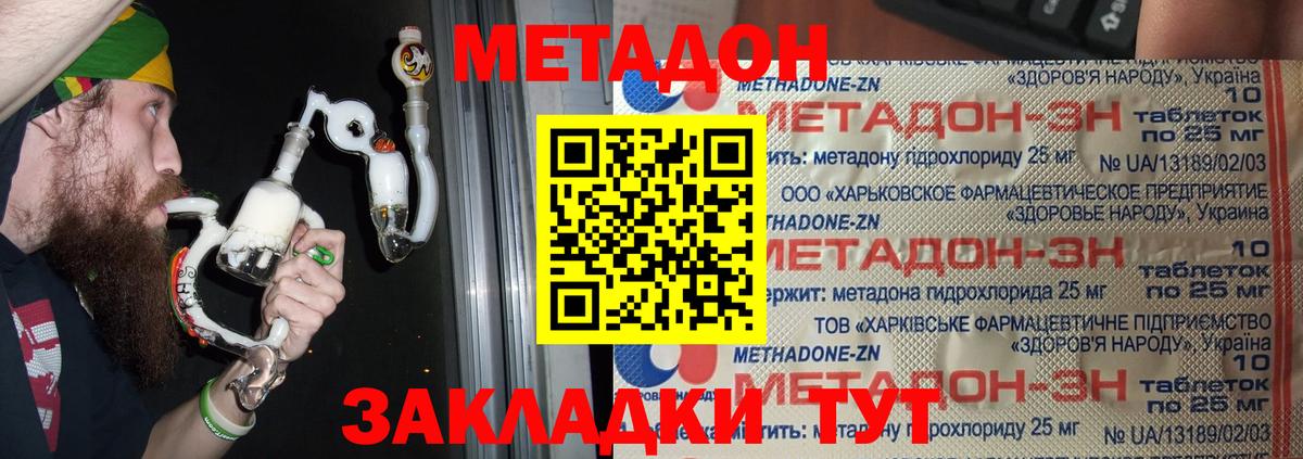 МЕТАДОН мёд Череповец