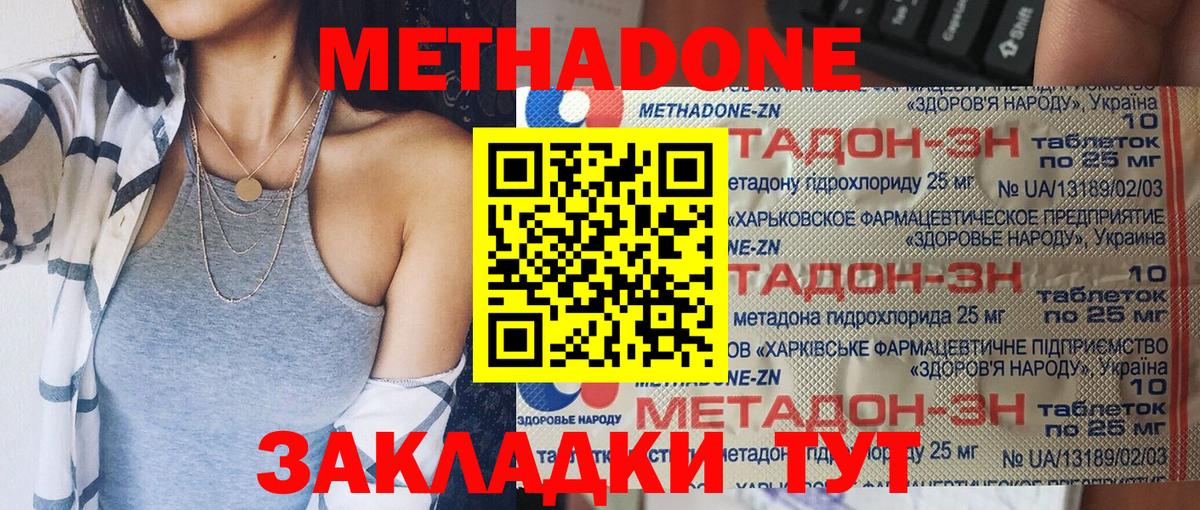 hydra tor  Вход с VPN  Череповец  МЕТАДОН VHQ 