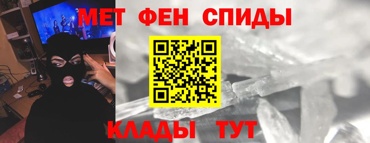 Череповец  МЕТАМФЕТАМИН кристалл  Первитин  Вход с VPN 