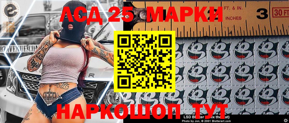Марки 25I-NBOMe  Вход с VPN  купить наркоту  Марки 25I-NBOMe 1500мкг  Череповец 