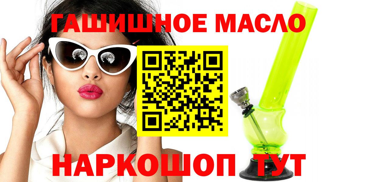 Череповец  Дистиллят ТГК вейп  Дистиллят ТГК жижа  Вход с VPN 
