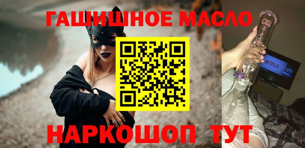 ТГК вейп с тгк Череповец